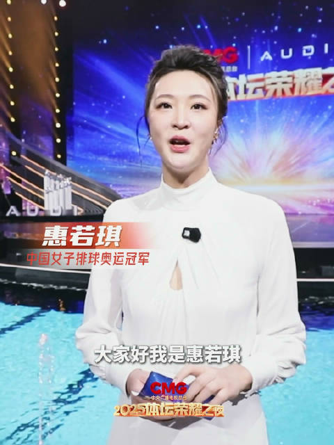 邵圣懿宋雪莹惠若琪王昶1月5日共赴体坛荣耀之夜