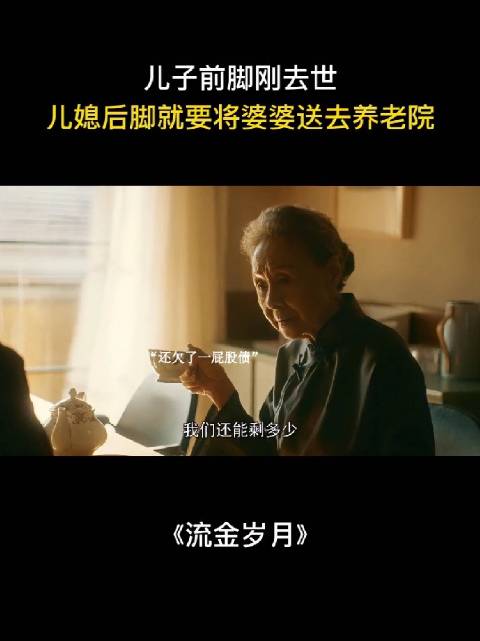 奶奶一代人的嫁妆养活了三代人