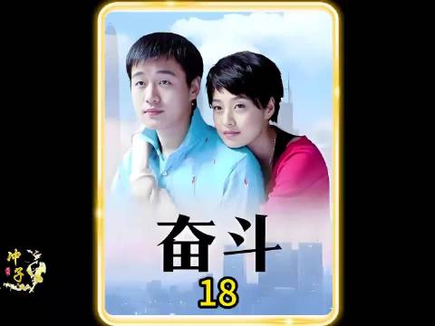 奋斗剧组主演婚礼后无家可归