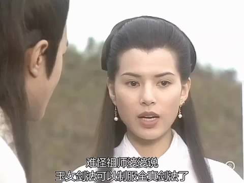 小龙女受内伤出古墓，李莫愁寻玉女心经