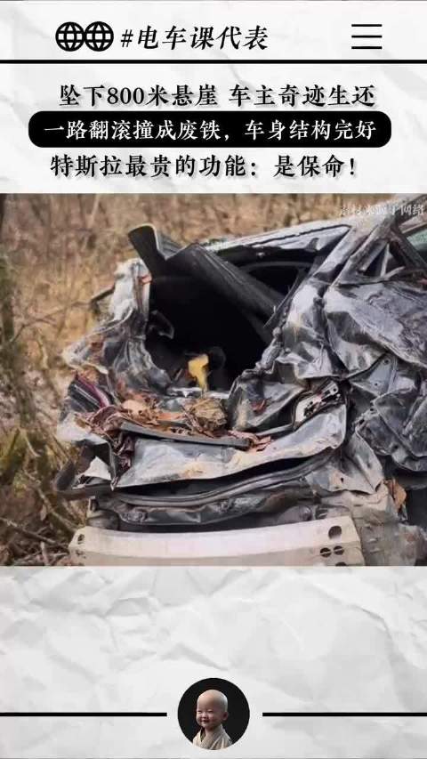 特斯拉重塑电车安全标准，国产电车冲击燃油车市场