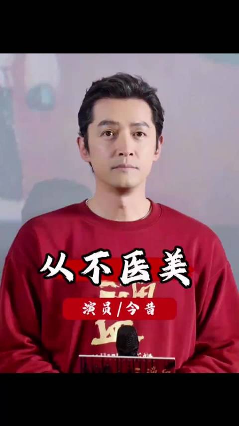 梁家辉拒医美，古天乐林志颖脸显自然老去优势