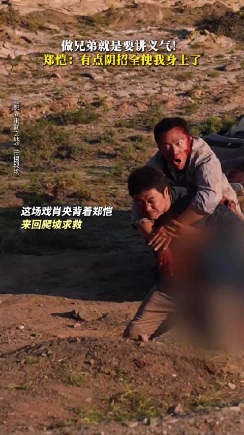 肖央调侃郑恺体重，称陈赫是重量单位