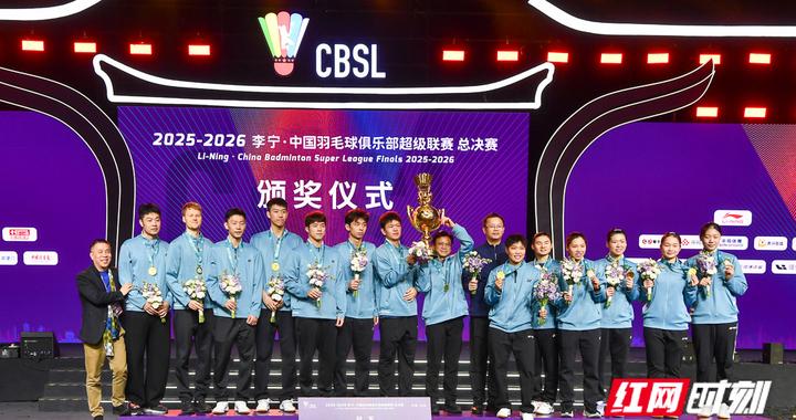 图集｜羽超联赛总决赛长沙收官 厦门银行队巅峰加冕