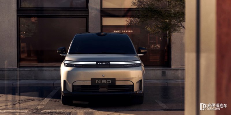 埃安N60续航信息曝光 三种续航版本 最高630公里