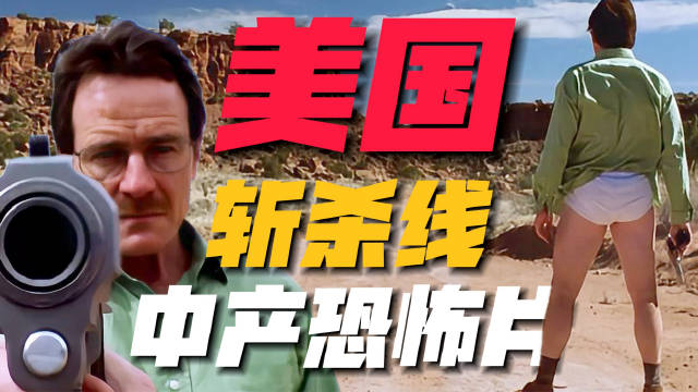 美国电影盘点励志片实为惊悚片