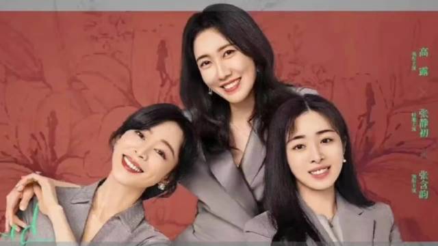 三个成功背后的女人究竟有多飒？ 她的城:张静初 张含韵 张棪琰 王耀庆