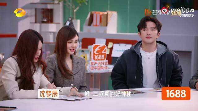 93年石晶被称爷爷引周扬青诧异，实为辈分乌龙