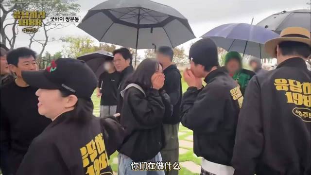 《请回答1988》十周年团综录制结束，成东日喊话李惠利朴宝剑结婚