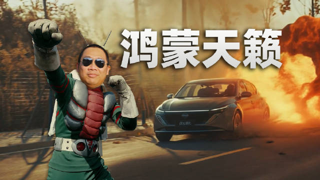 日产天籁搭载鸿蒙座舱，人机交互升级