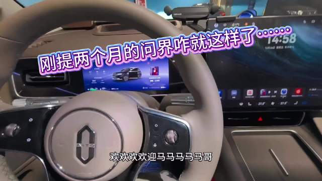 视频：车主提车2月问界M7频现语音异常
