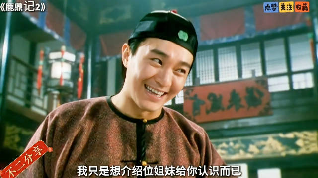 周星驰版韦小宝嘴炮身法双开挂，装怂反杀笑点密集