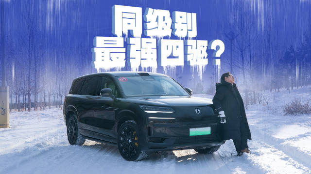 比BBA技术含量更高、配置更好，这才是旗舰SUV该有的样子