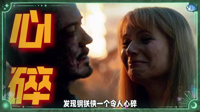 钢铁侠左手伤痕揭秘，英雄光环下的脆弱与坚韧