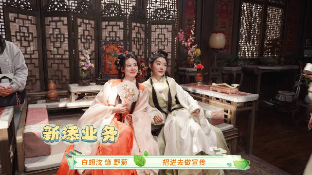 玉茗茶骨12月29日双平台开播，张南赵昭仪造梗不断