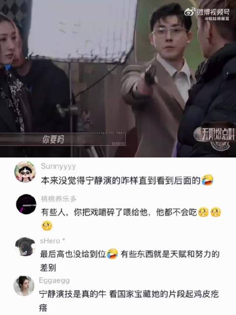 宁静遭枪指瞬间反应被赞具电影质感