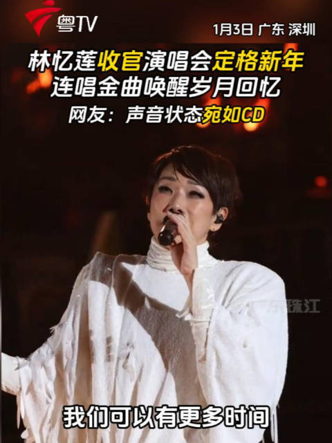 林忆莲粤语歌广东回忆杀