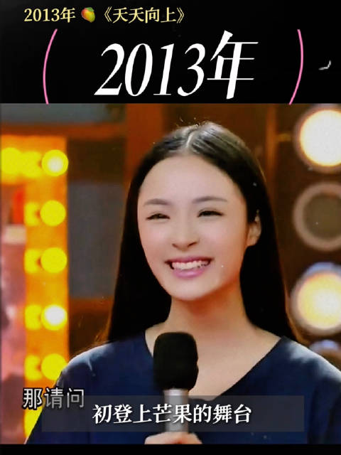 李莎旻子回顾芒果台十年历程，从实习生到金芒主持人