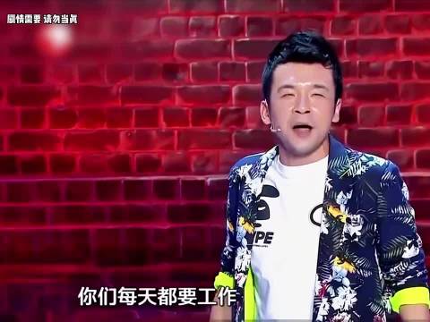 云鹏磕巴爆笑记