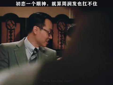 初恋的威力就是站在那里就赢了