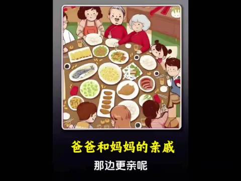 爸爸和妈妈的亲戚哪一边更亲呢？