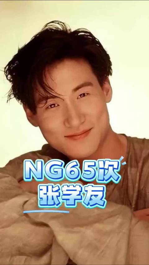 张学友65次抬头遭王家卫喊停，30年拒合作揭影史霸凌争议