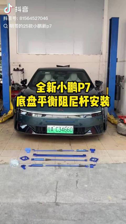 小鹏P7车主注意，塔顶改装存隐患或致保险拒赔