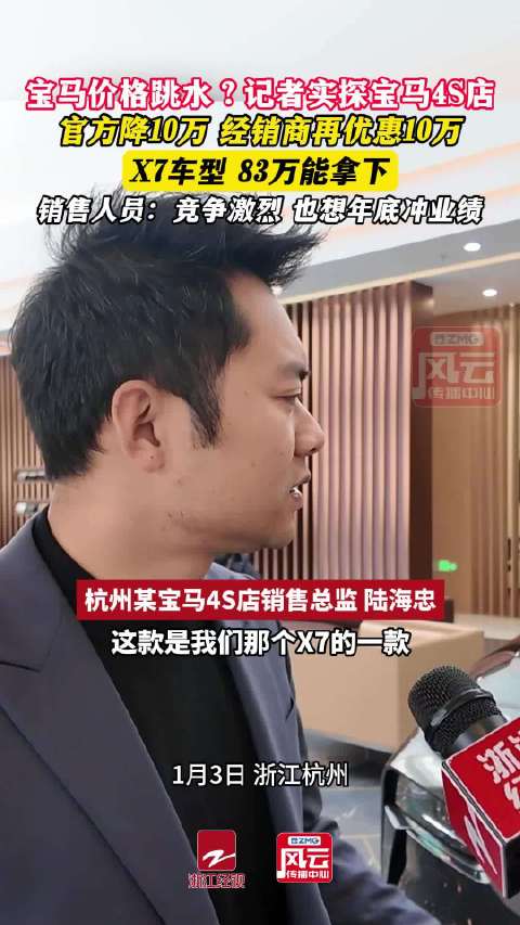 宝马实际降价比官方调整更低