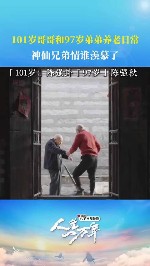 所谓的“养老日常”，不过是把童年的陪伴，拉长到了一生的尺度