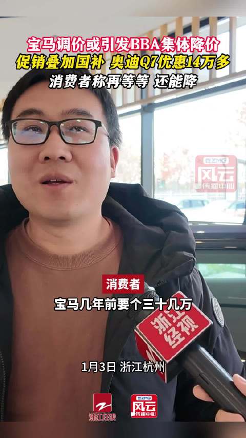 奥迪Q7优惠14万消费者称还能降