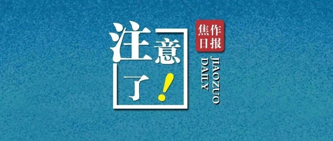 豫H车主，速自查！