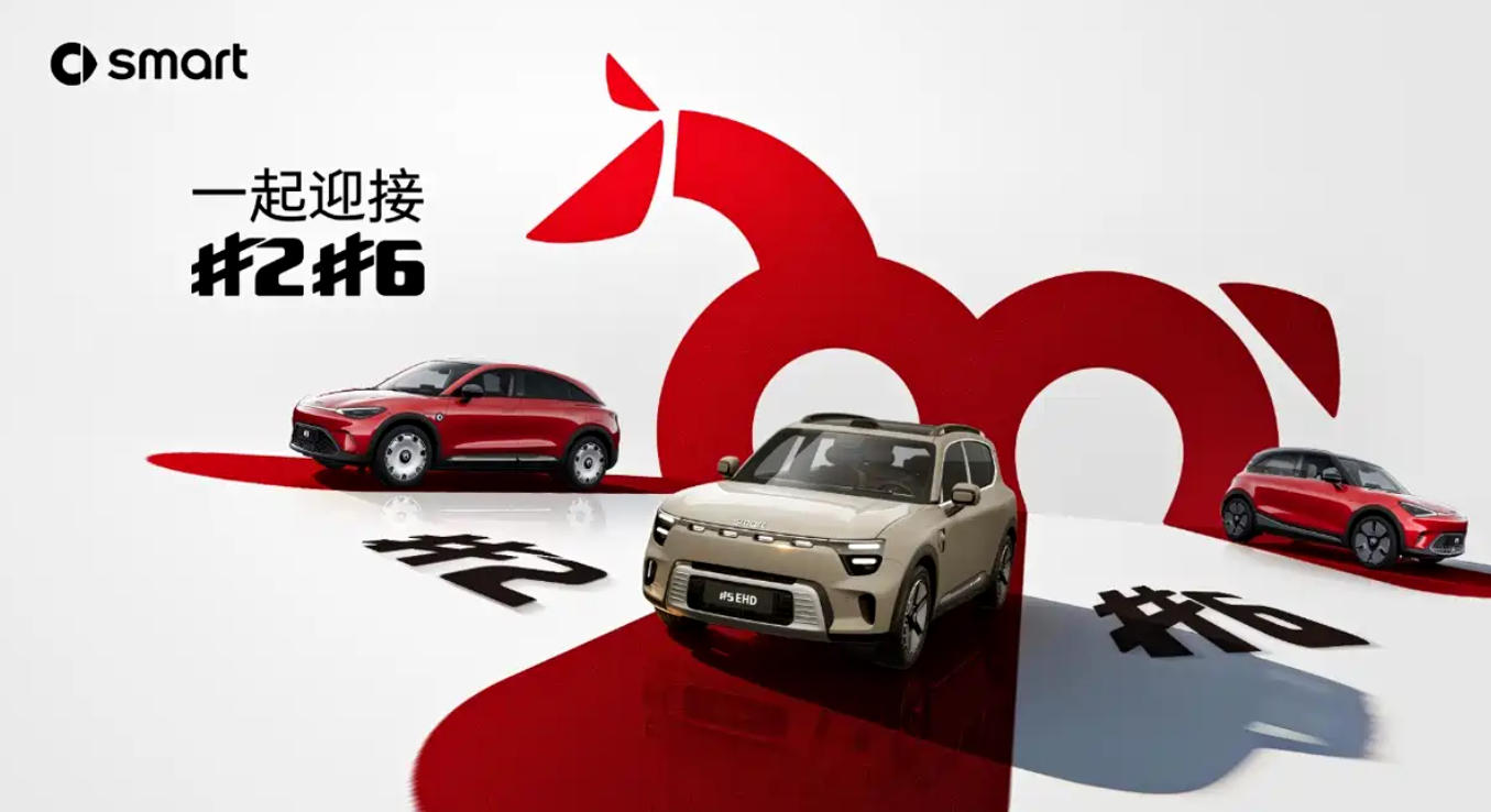开年狂欢！smart全系限时优惠 smart精灵#1售价13.99万起
