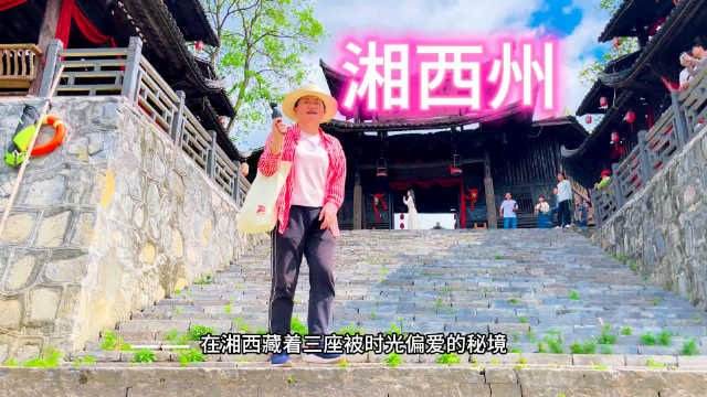 湘西三秘境芙蓉镇乾州古城飞水谷邀你春节探访