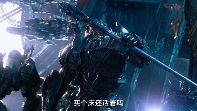 变5中被大柱子踢飞的买个床还能活下来吗...汽车人