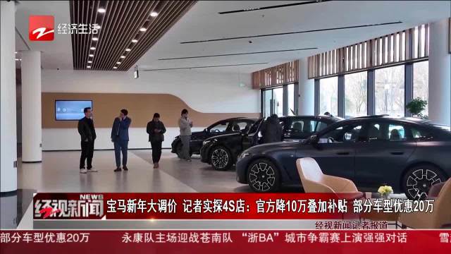 BBA价格绷不住了？