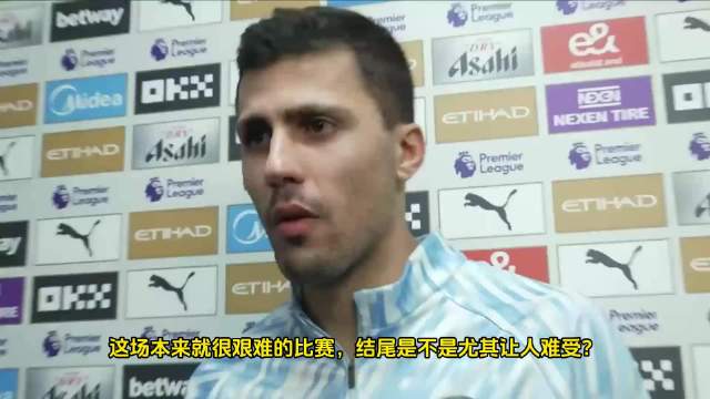 罗德里赛后坦言艰难时期，称重返球场是上帝的礼物