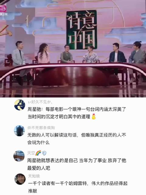 《大话西游》结尾那句“他好像条狗”台词原型竟出自孔子？