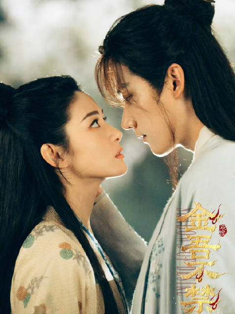 周柯宇赵晴《金吾不禁》官宣，闺秀将军与世家文官共平叛乱