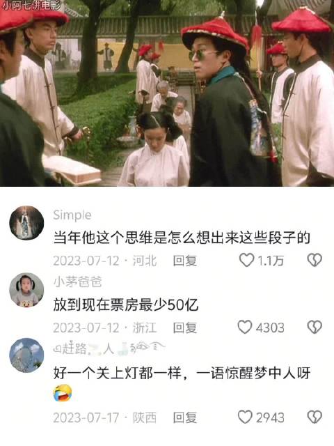 韦小宝抄封鳌拜家产的这段影片，绝对是鹿鼎记经典中的经典！