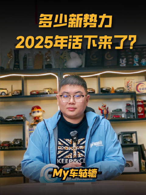 2025年10家新势力仅3家达成销量目标小米汽车在列