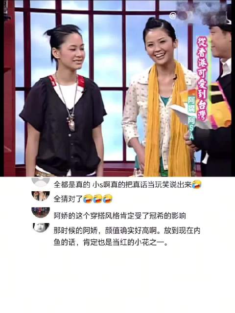 小s节目中意外曝光钟欣潼蔡卓妍恋情