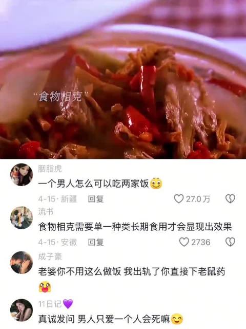 男人一人吃两家饭，妻子的报复手段太狠了