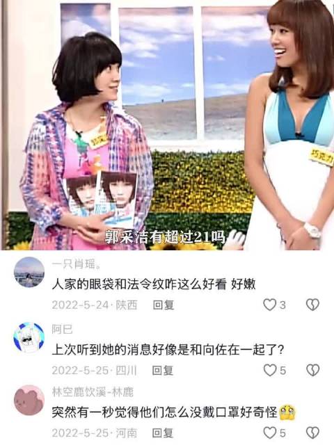 她本来是个甜妹，后来被顾里夺舍了 郭采洁