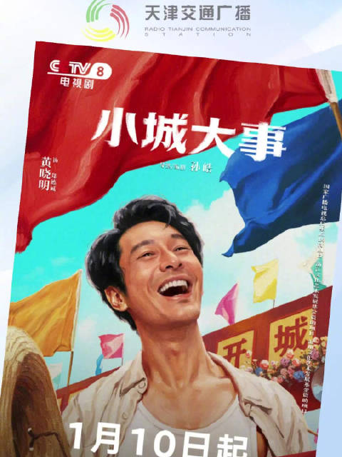 转发推荐！赵丽颖黄晓明新剧定档