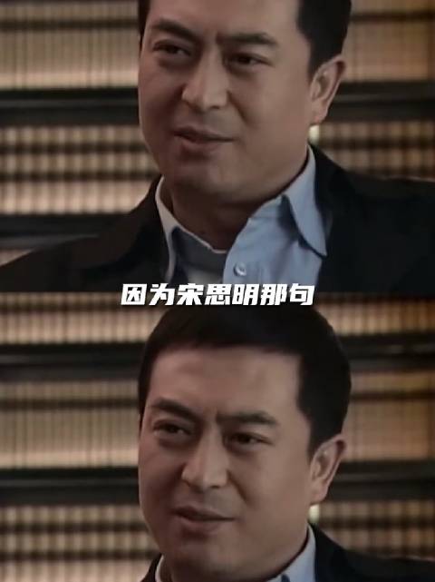 海藻宋思明角色引热议，时隔十六年再成焦点