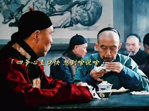 茶馆演绎民国风云，主角台词彰显深厚功底