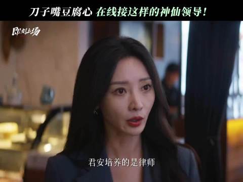 柳岩以精湛演技赋予角色灵魂