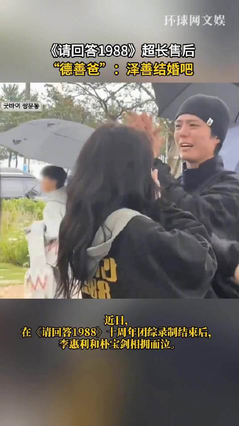 成东日让李惠利朴宝剑结婚