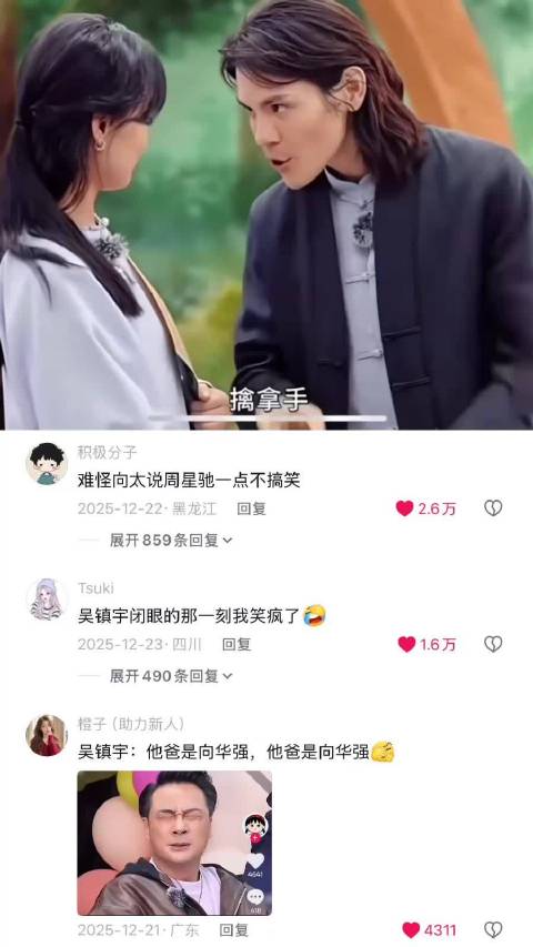 向佐真的不考虑进军喜剧赛道吗