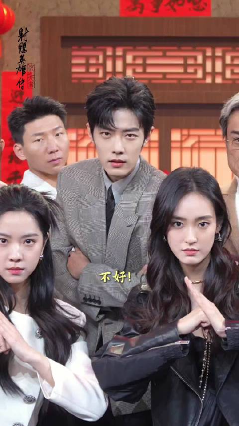 肖战主演射雕英雄传侠之大者登顶年度武侠片票房冠军